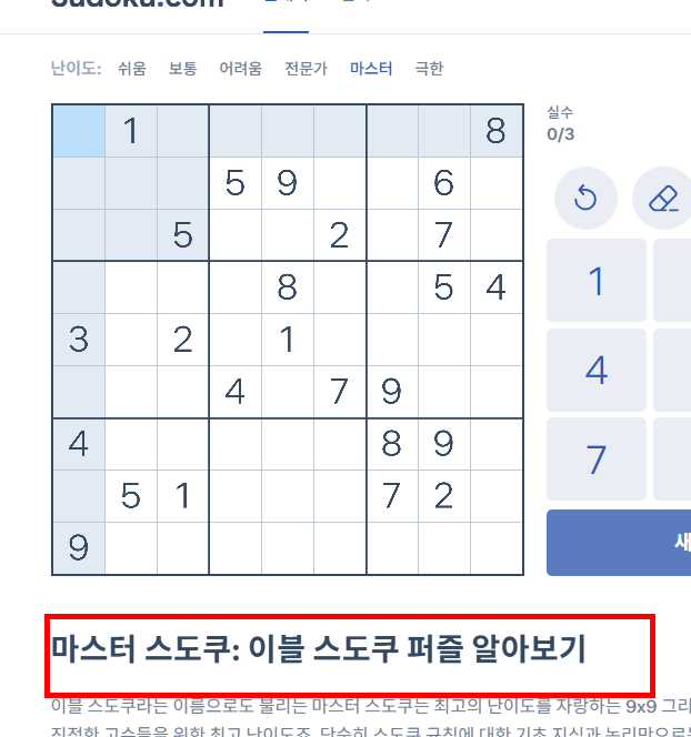 스도쿠 무료 게임 사이트 바로가기