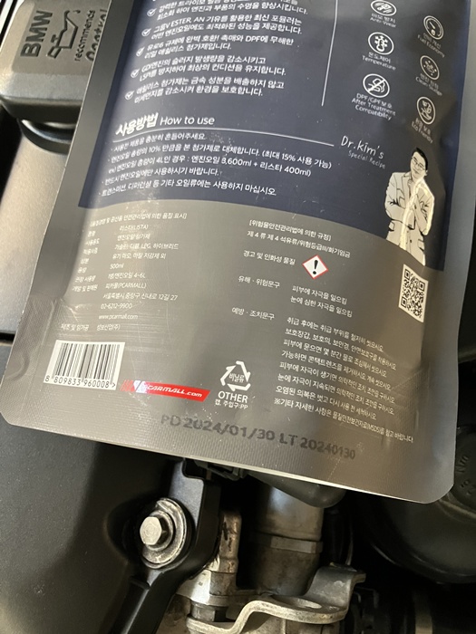 PD 2024 / 01 /30 으로 생산 날짜는 2024년 01월 30일
