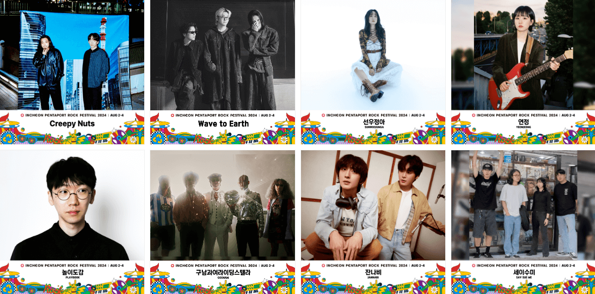 8월 3일 (토) 출연진