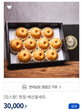 고향사랑 기부제 답례품 