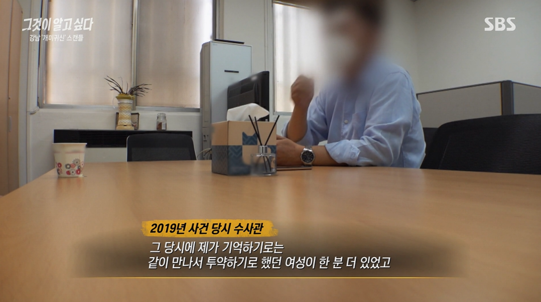 그것이알고싶다 에토미데이트 강남개미귀신병원