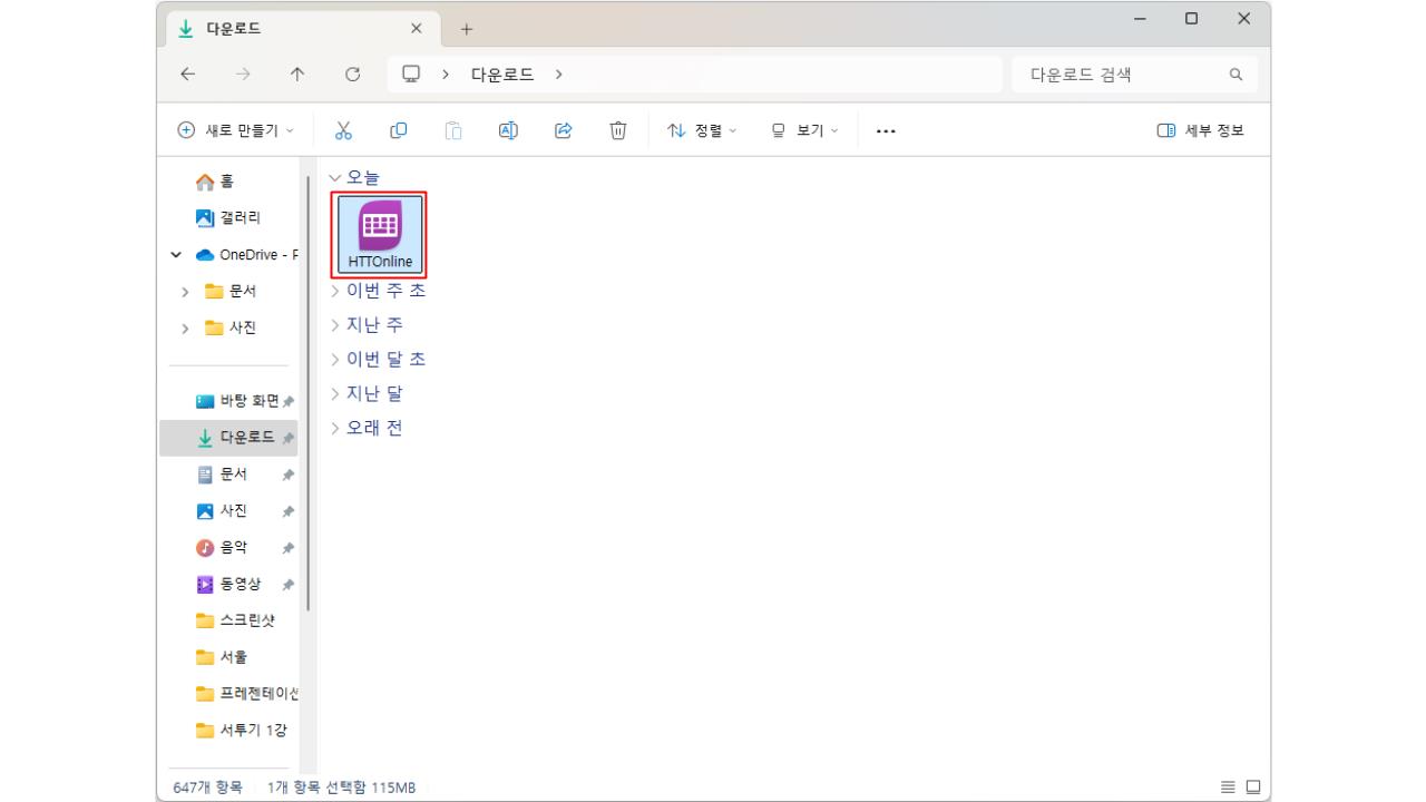 한컴타자연습 2010 무료 다운로드