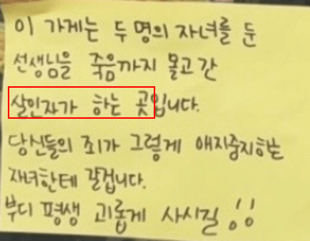 대전교사4년민원