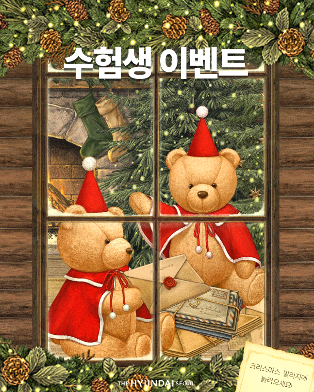 더현대서울