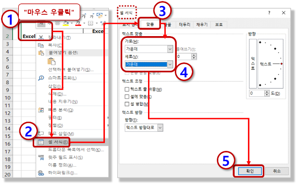 마우스 우클릭 셀서식 사용하기