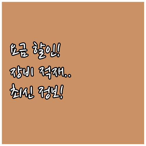 하이원 셔틀버스 노선별 요금 할인 및..