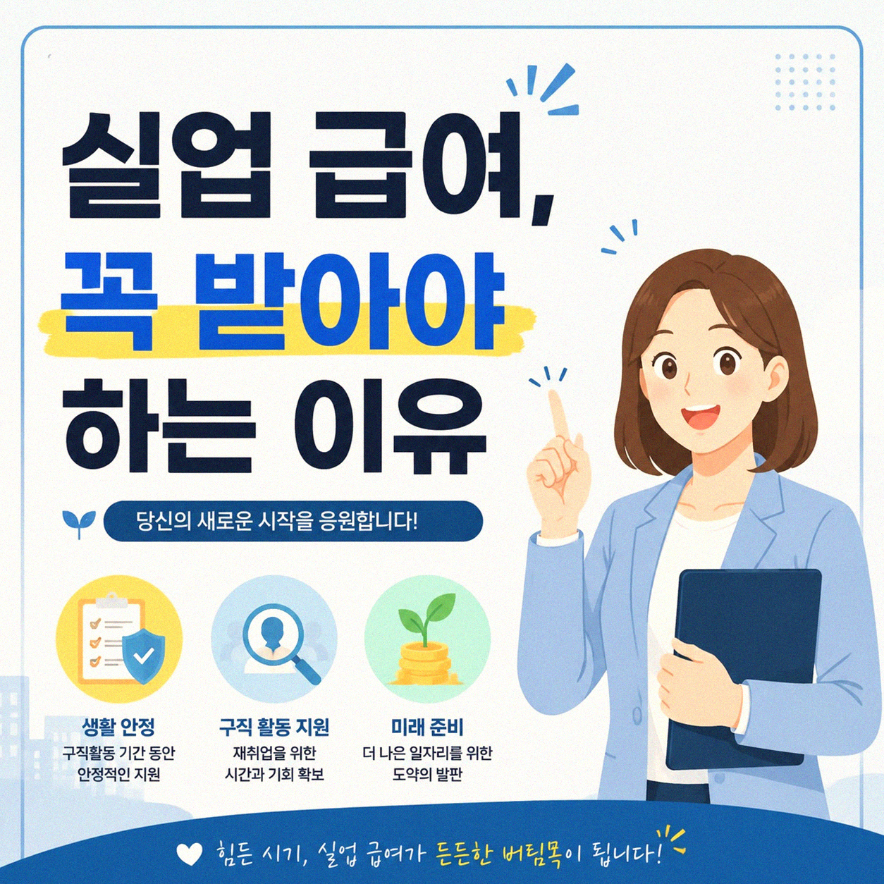 갑자기 실직했는데 개인파산 신청해도 되나요?