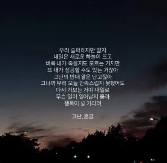 좋은 짧은 글귀 간단하지만 깊은 의미 좋은 짧은 글귀 모음집_15