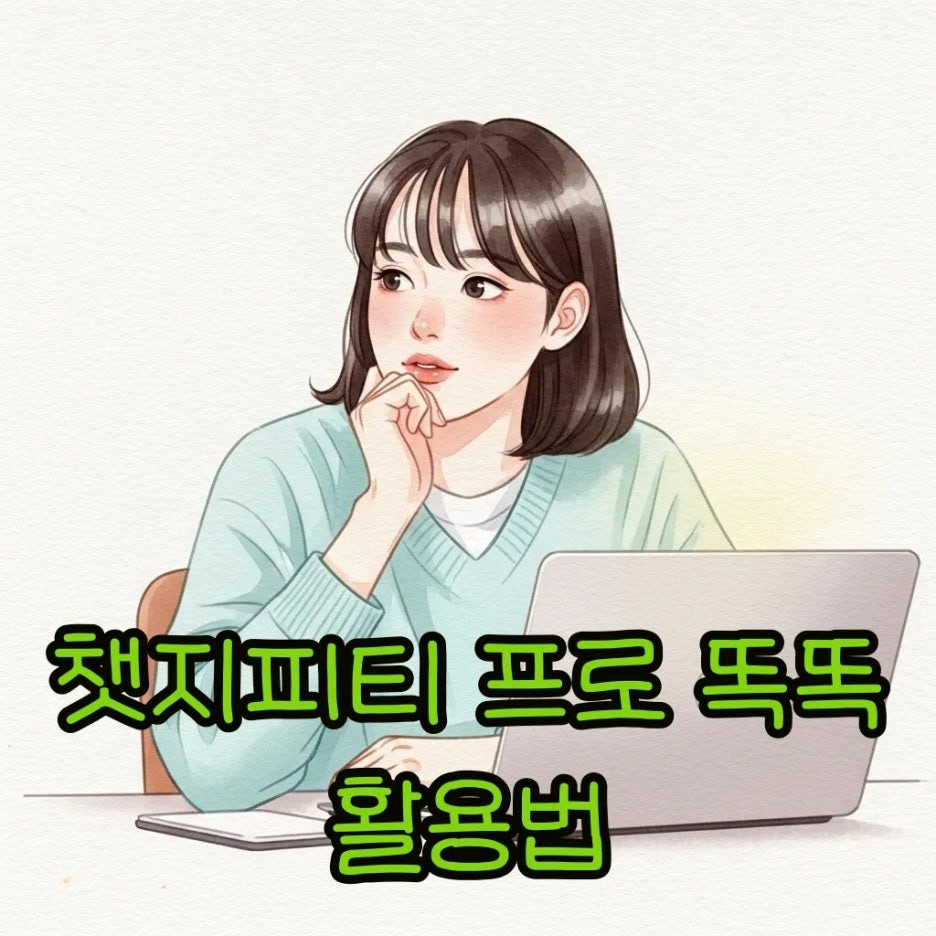 AI와 함께 작업하는 사용자의 집중된 모습.