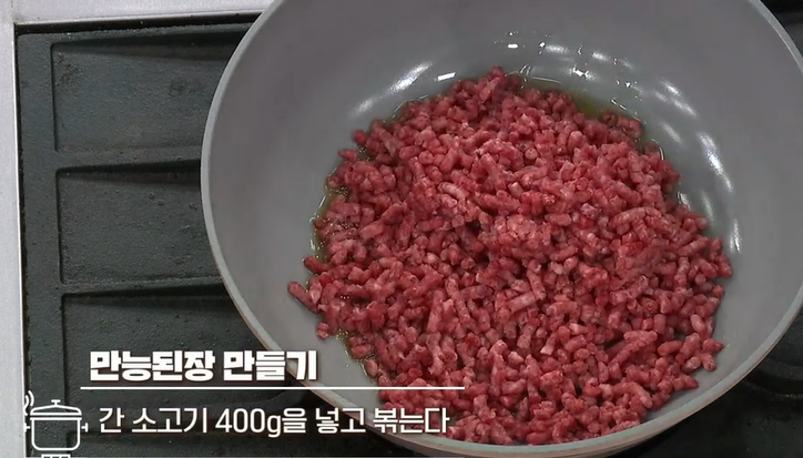 가지볶음 만능된장