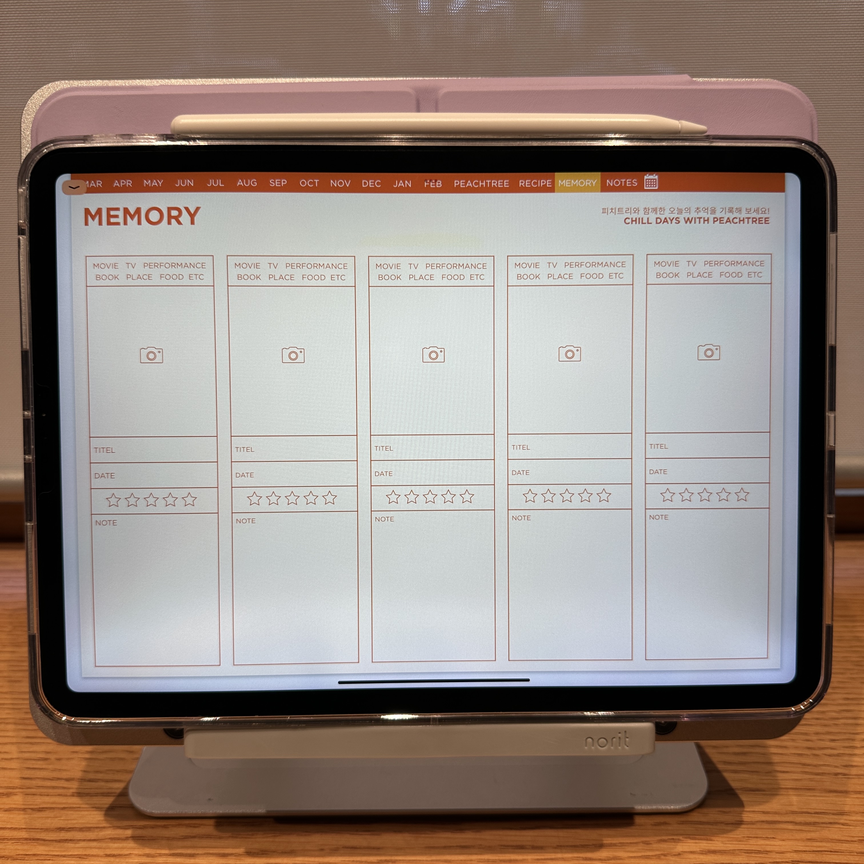 피치트리_디지털플래너