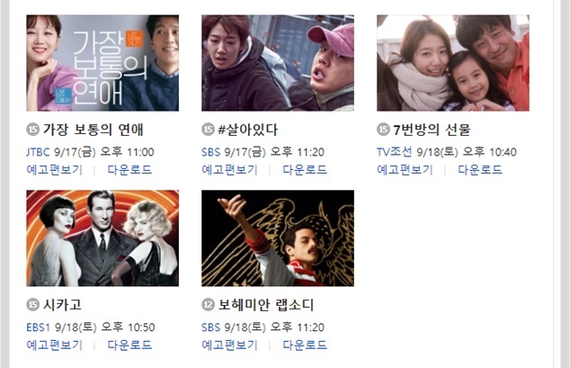 2021추석-특선-영화-9월17일-9월18일