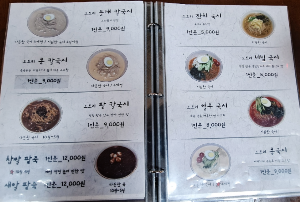 양주 막줄래국시