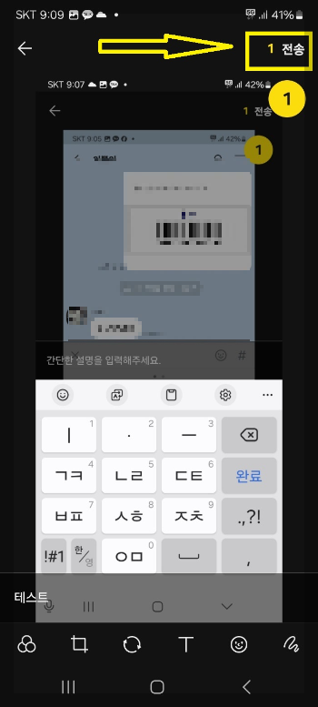 카카오톡 사진 묶어 보내기