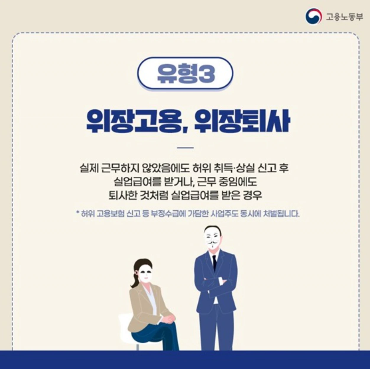 부정수급 사례