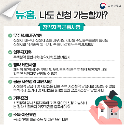 신청자격