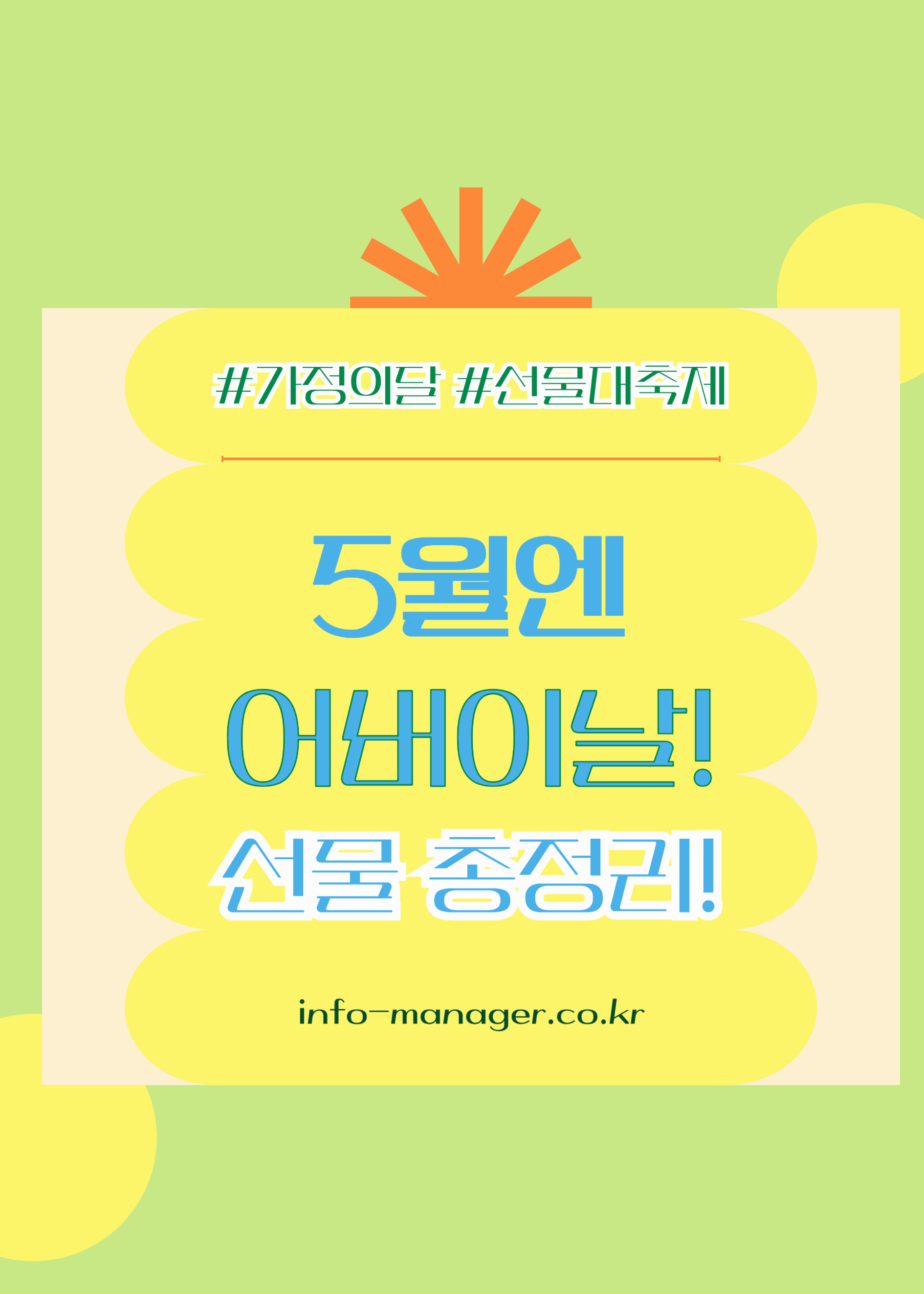 50대 부모님 어버이날 선물 추천 BEST 10