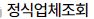 무직자 저신용 대출
