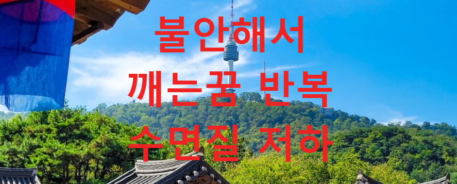 꿈과건강