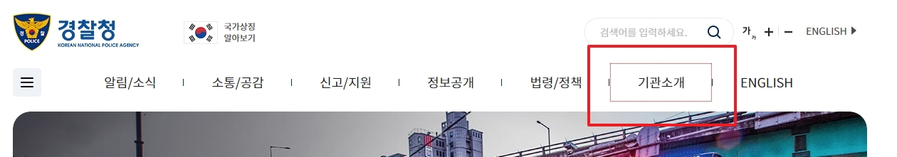 경찰 계급장 모양에 따른 구분