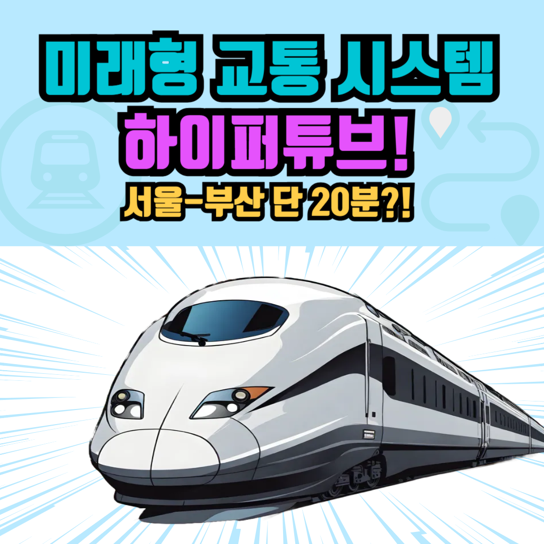 하이퍼튜브