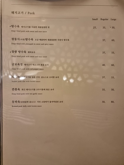 리원-중국집