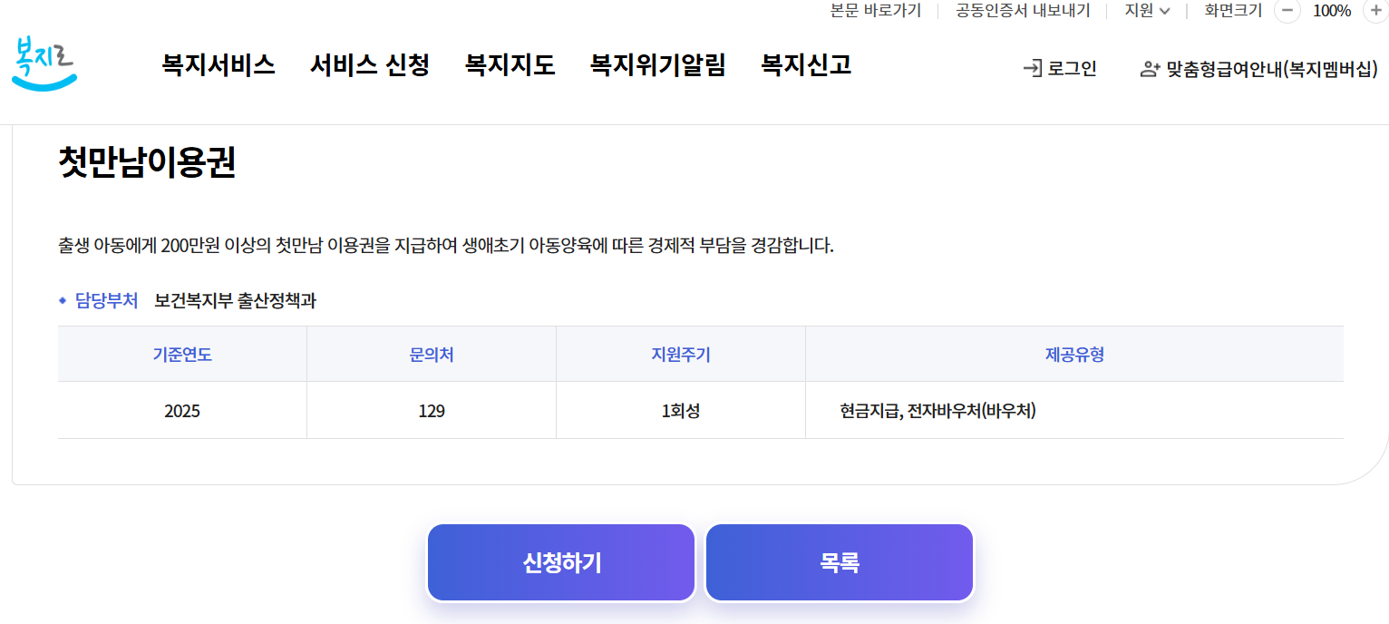 복지로 사이트