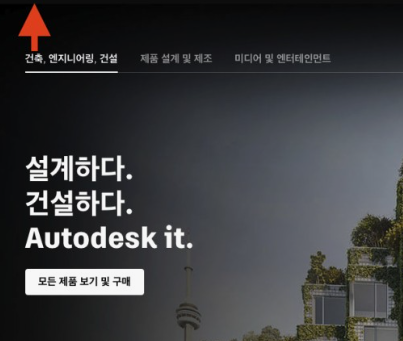 오토캐드-무료설치방법