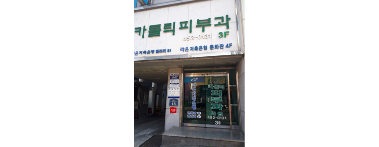 구미시 대상포진