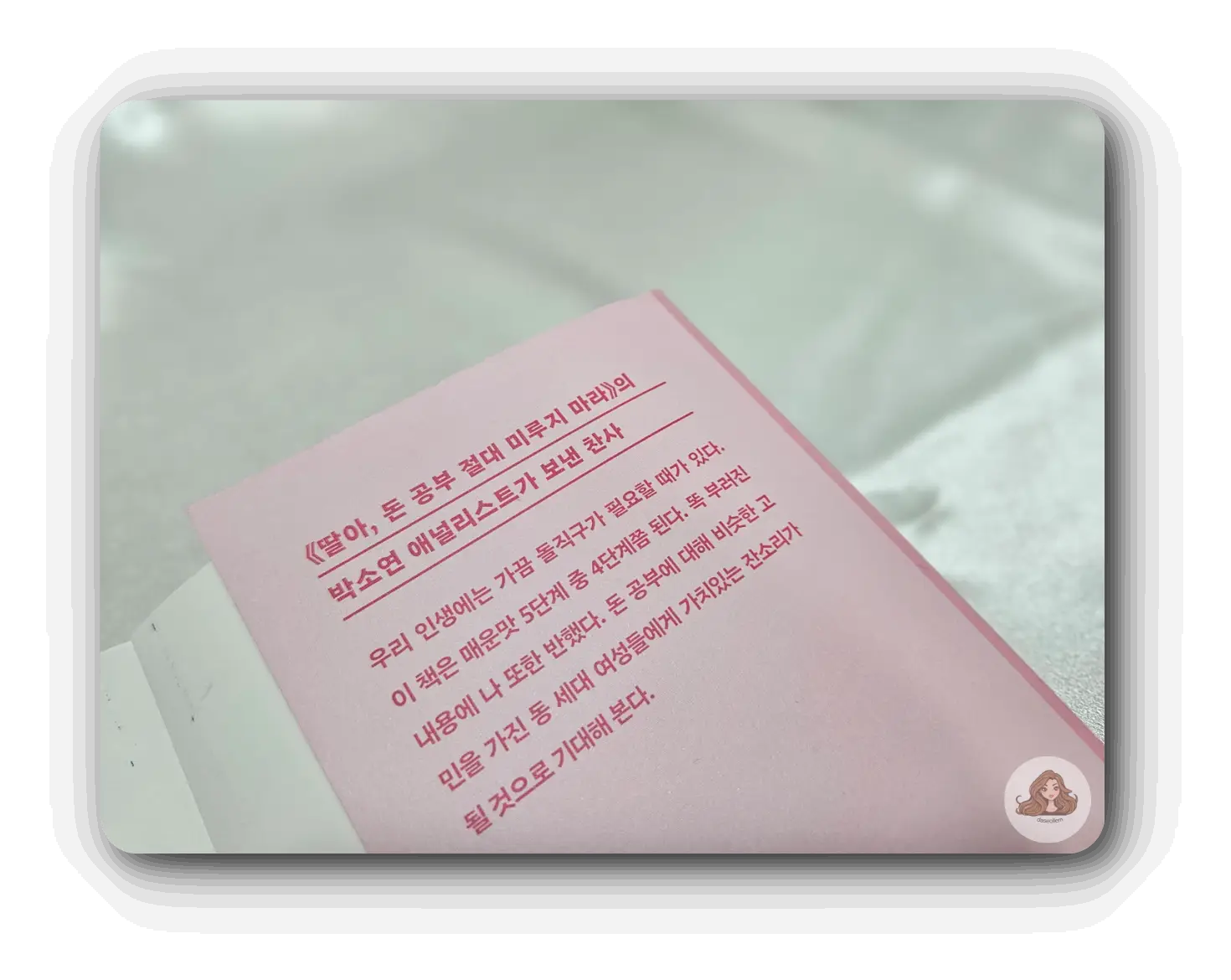 돈-공부-시작-책-추천