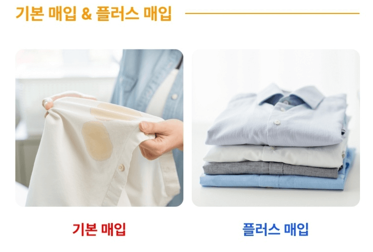 부산 헌옷 방문수거업체 가격 비교