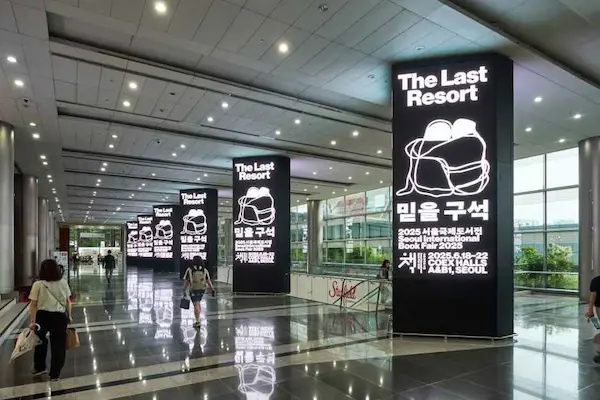 2026 서울국제도서전 코엑스 행사장 입구
