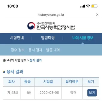 한국사능력검정시험 심화 난이도 추천교재 기출해설_18