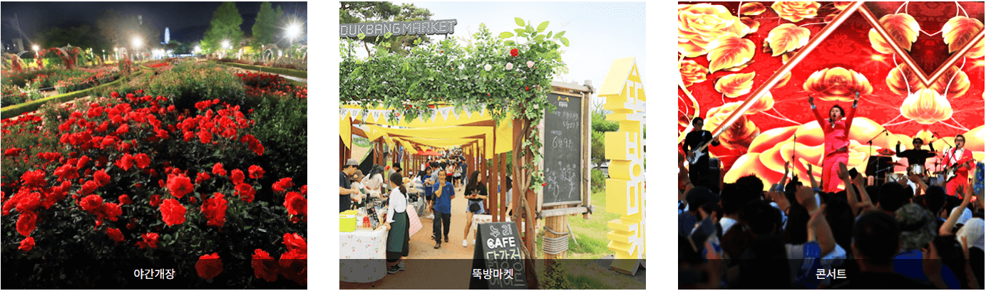 개장소개