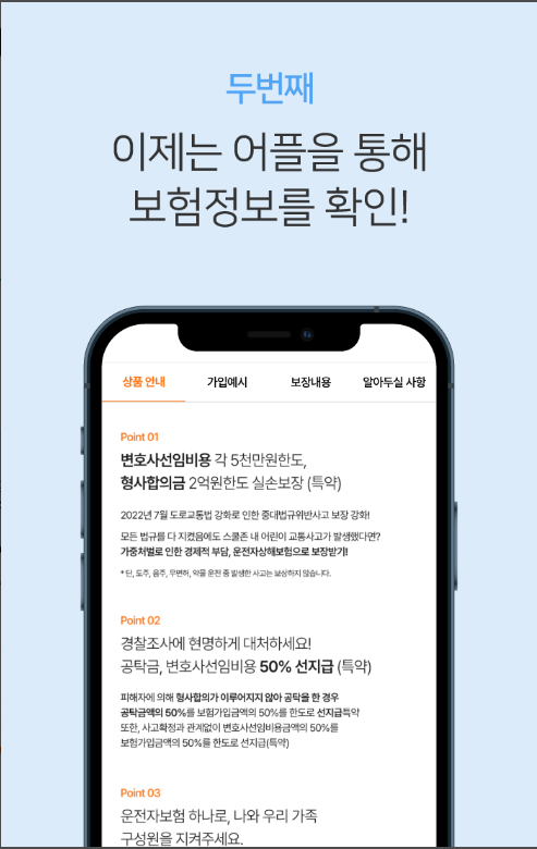 운전자보험 비교 사이트, 운전자보험 보험료 조회
