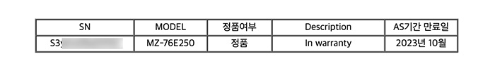 SSD-AS-조회