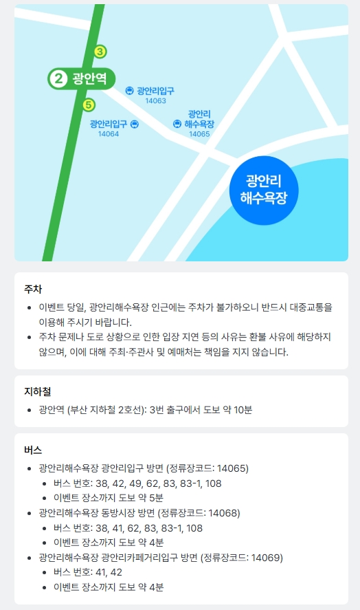 무한도전 마라톤 부산 신청방법8