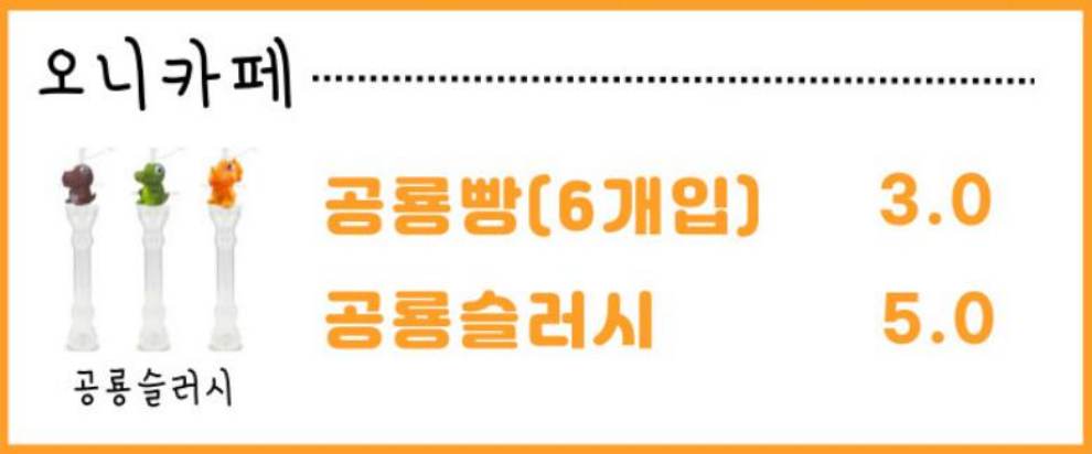 경남고성공룡세계엑스포 기본정보