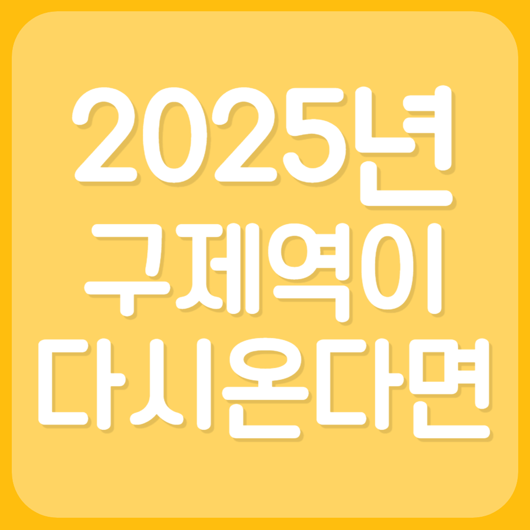 농림축산 검역본부