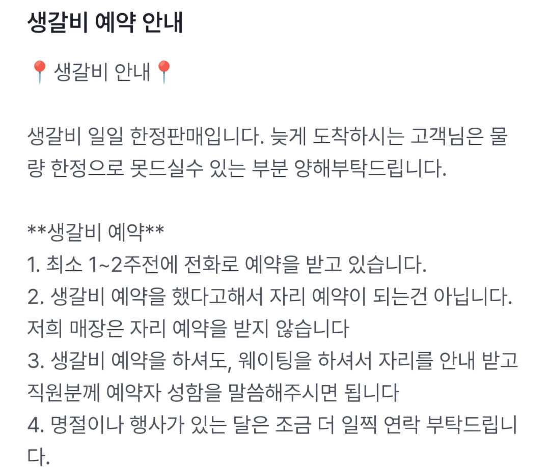 해운대 암소갈비집 생갈비 예약