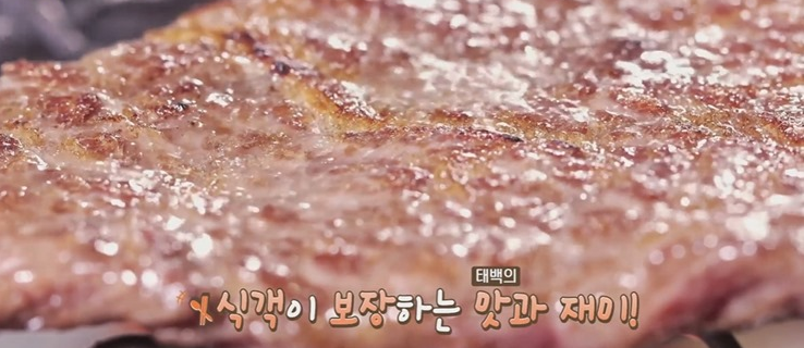 식객 허영만의 백반기행 태백