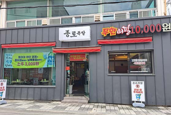 생생정보 가격파괴 Why 족발 포함 무한 리필 12000원