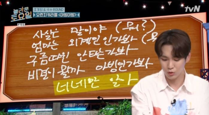 놀토 키 받쓰 원샷