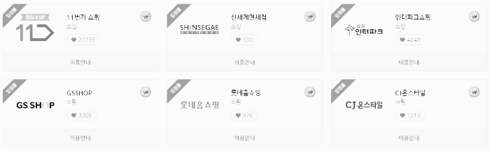 문화상품권 온라인 사용처: 쇼핑