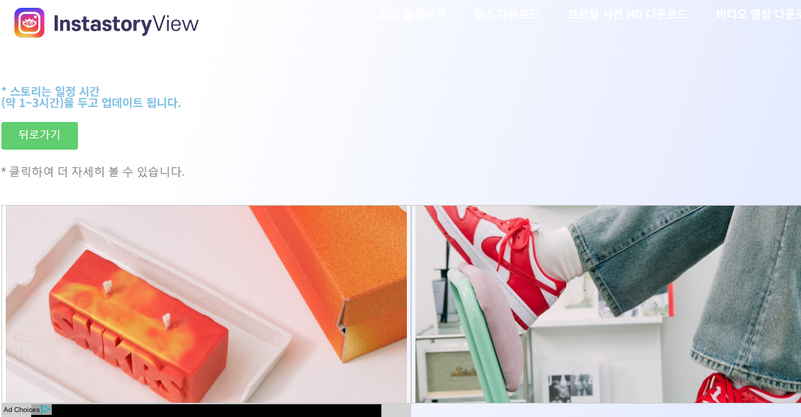 인스타 스토리 몰래보기 방법