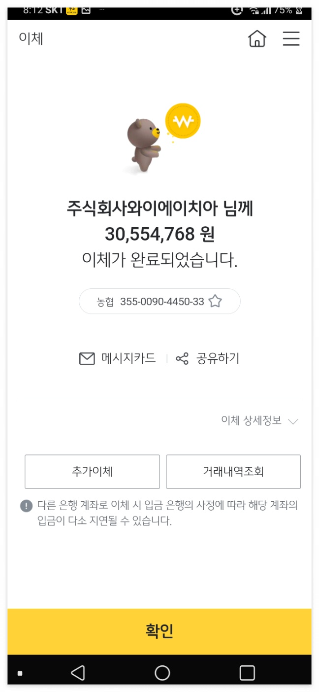 사칭-크레딧-아그리콜,-사기-계좌-대표통장