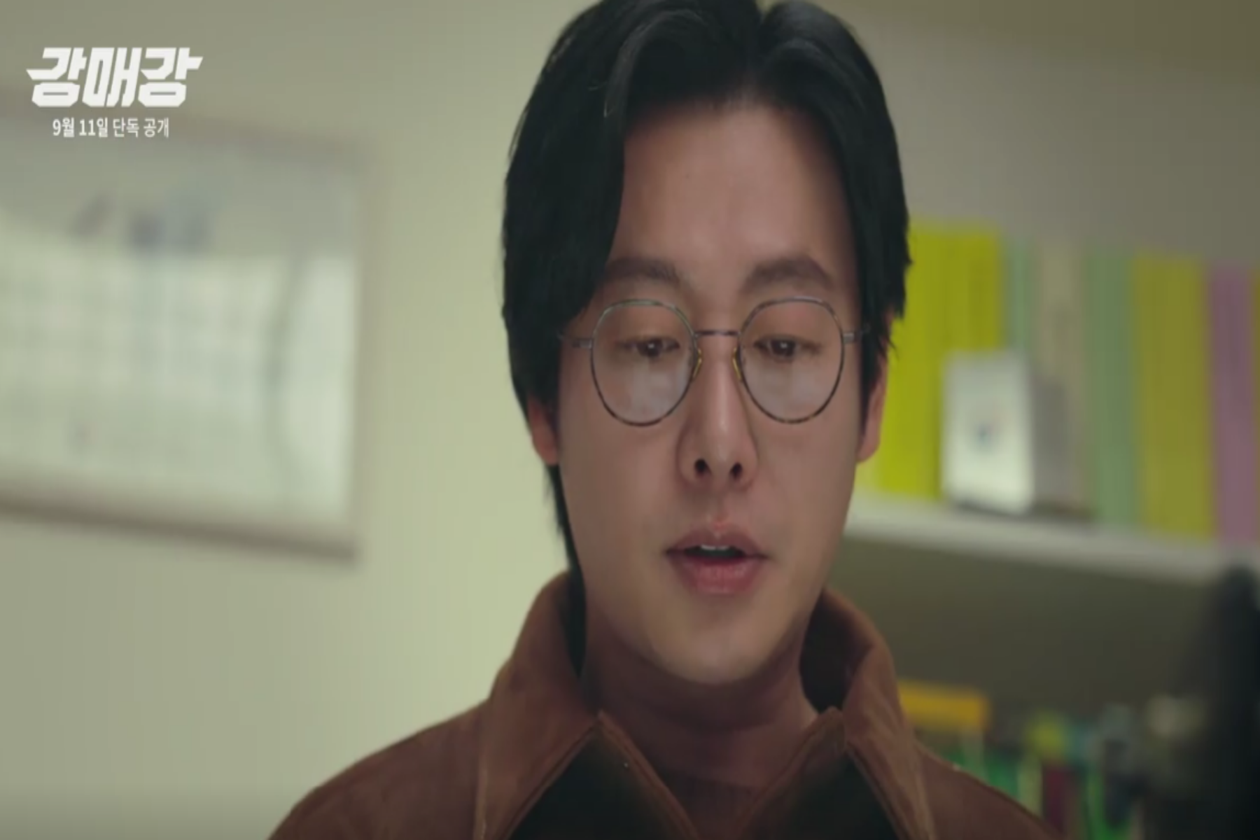 강매강 후기 스틸컷9