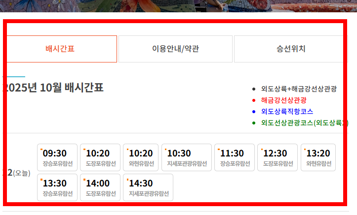 외도 보타니아 가는법 소개