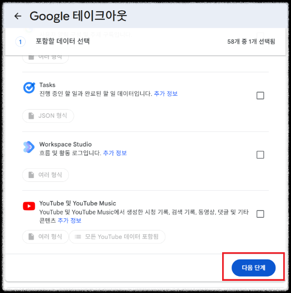블로그스팟 데이터 백업 이미지