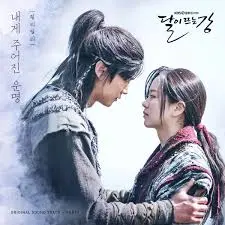 달이 뜨는 강